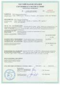 Сертификат - пневмоцилиндры, Камоцци-Россия ТР
