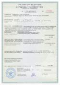 Сертификат соответствия на гидравлические устройства