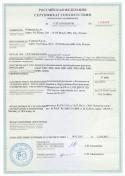 Сертификат на фитинги (арматура промышленная)