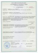 Сертификат соответствия на фильтры очистки сжатого воздуха