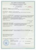 Сертификат соответствия на регуляторы давления