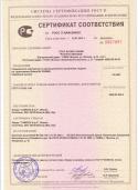 Сертификат соответствия на соединители электрические