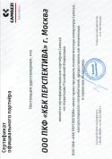 Сертификат официального партнера Камоцци